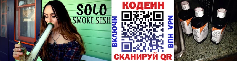 Кодеин Purple Drank  магазин продажи   Духовщина 