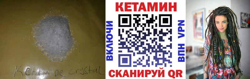 Кетамин VHQ Духовщина