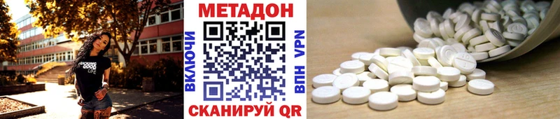 купить  цена  Духовщина  МЕТАДОН кристалл 